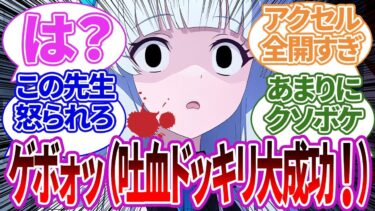 【SS集】先生がおふざけで『いきなり血を吐いて倒れるドッキリ』を行ってしまって曇ったりガチ説教されまくる反応集【ブルーアーカイブ/ブルアカ/反応集/まとめ】