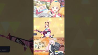 【ブルアカ】才羽モモイ　星2ガチャ演出＆ボイス！！！あの場所は約束の最中ピックアップミレニアム#ブルーアーカイブ#ブルアカ#才羽モモイ#徳井青空#ピックアップ#ゲーム実況#ゲーム#ガチャ#shorts