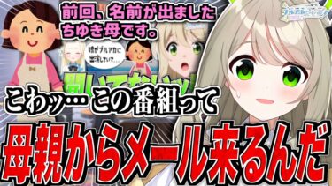 【ブルアカ】この番組って母親からメール来るんだ【ブルアカらじお】