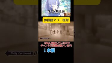 【ブルアカ】阿鼻叫喚のガチャ動画#3#ブルーアーカイブ#体操服マリー#マナツヨ #ゆっくり実況