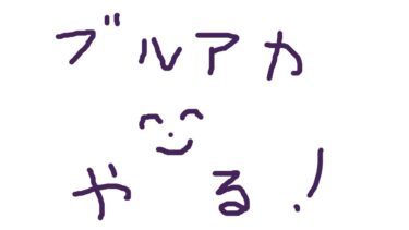 【ブルアカ】初見実況！ メインストーリーを読む！#4【ブルーアーカイブ初見実況配信 / #Vtuber / 六角茉莉花】