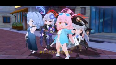 初のブルアカ実況(?)