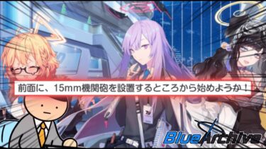 【ブルアカ】あ、いらないです【晄輪大祭】