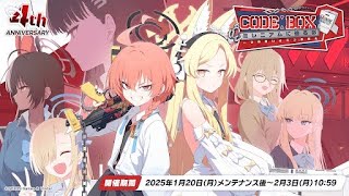 【ブルアカ】イベントストーリー実況　+　周年ガチャ【ブルーアーカイブ】