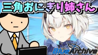 【ブルアカ】4周年の情報振り返ったり。モモトーク読んだり【ブルーアーカイブ】