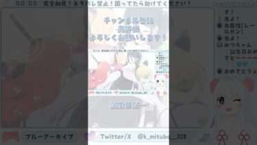 最高の瞬間で誕生日を迎えるVtuber #ブルーアーカイブ #ブルアカ #BlueArchive #初見実況 #vtuber #shorts
