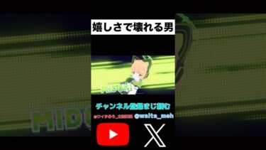 ミドリが嬉しすぎて壊れる#shorts #ゲーム実況 #ブルアカ #ブルーアーカイブ