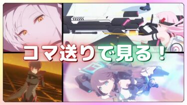 【 コマ送り 】デカグラマトン編のPVを見て語るオタクの動画【 Ex.「デカグラマトン」編 第2章 Part2 】初見実況