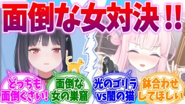 めんどくさい女対決！カズサvsミカへの反応集【ブルーアーカイブ/ブルアカ/反応集】