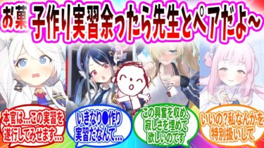 お菓子作り実習で余ってしまった生徒とペアを組む先生【ブルーアーカイブ ブルアカ 反応集 まとめ】