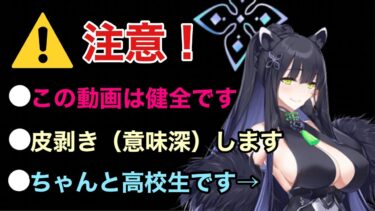 【ブルアカ】26歳彼女無し、シュンと一緒に皮剥き（意味深）をする。