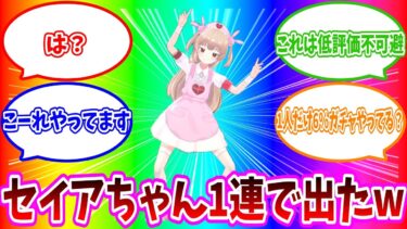 【ブルアカ】神引きで視聴者をキレさせる名取さな【名取さな/切り抜き】