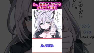 ん、安価でブルアカのキャラを描く【ブルアカ反応集】#ブルーアーカイブ
