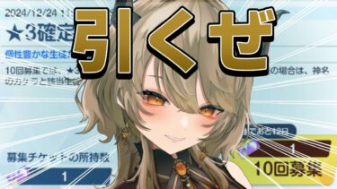 【ブルアカ#29 】☆3確定引いた後初見の友達ふたりとのブルアカ配信の計画をゆるく話す【飛鳴りんつ/JPVtuber】