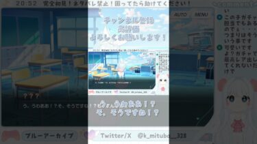 アロナちゃんと初めてお話し✨ #ブルーアーカイブ #ブルアカ #BlueArchive #初見実況 #vtuber #shorts