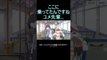 ここに乗ってたんですねユメ先輩 #shorts #ブルアカ #ブルーアーカイブ #ゲーム実況