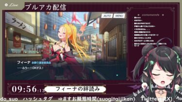 11月03日 ブルアカ本編初見配信 part14