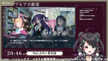 11月01日 ブルアカ本編初見配信 part13
