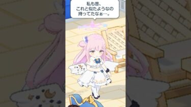 【ブルアカ】聖園ミカ「私も昔、これと似たようなもの持ってたな・・・。」カフェ演出＆ボイス2！！！トリニティ#ブルーアーカイブ#ブルアカ#聖園ミカ#ミカ#東山奈央#shorts#short#ゲーム#実況