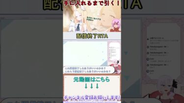【ブルアカ】配信終了RTA #ブルアカ #ブルーアーカイブ #ガチャ #shorts