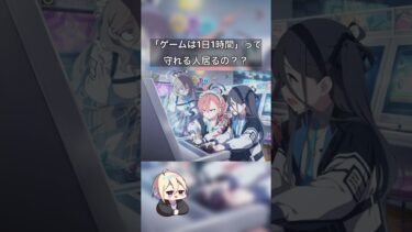 守れる訳ないだろ！ #おもしろい #ブルアカ #おもしろ #ブルーアーカイブ #面白い #ゲーム #ゲーム実況 #ゲーム実況者 #ストーリー #おもしろ動画 #面白動画 #ネタ #ネタバレ #切り抜き