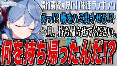 【ブルアカ】何を持ち帰ったんだ！？【ブルアカらじお】