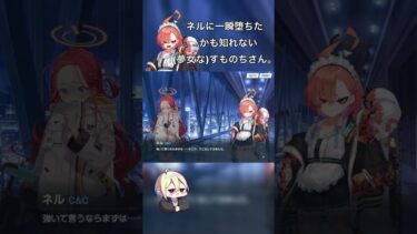 心はいつでも乙女です #おもしろい #ゲーム実況 #ブルアカ #おもしろ #ブルーアーカイブ #夢 #面白い #ゲーム #ゲーム実況者 #ネタ #ネタバレ #ネタバレ注意 #ネタバレあり #切り抜き