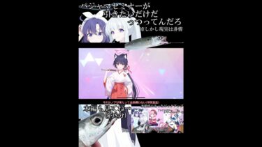 [ブルアカ]天井手前で最後の足掻きを見せつけただけの鯖先生[ガチャ] #shorts #ブルアカ #ブルーアーカイブ #ブルアカガチャ #ゆっくり実況