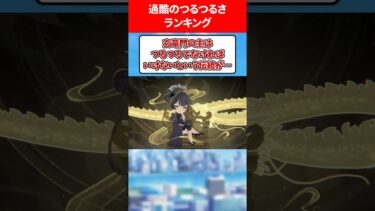 つるつる過酷ランキング #ブルアカ #ブルーアーカイブ