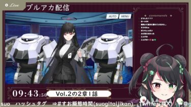 11月19日 ブルアカ本編初見配信 part20