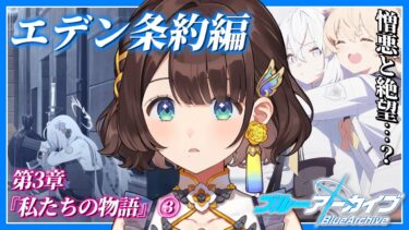 【ブルアカ】先生動きます！！！【司賀りこ/にじさんじ所属】