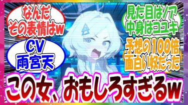 【速報】新キャラのミライちゃんが予想以上に面白い女すぎた件に対する先生方の反応集【ブルアカ】