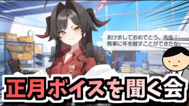 【ブルアカ】公式があげてる動画の感想も言い合いたい先生