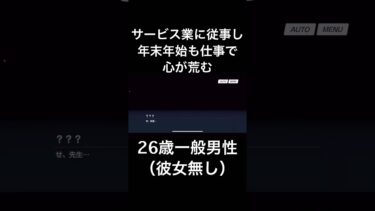 【ブルアカ】年末年始も仕事なぼっち男性（彼女無し） #ブルアカ #ブルーアーカイブ #ゲーム実況