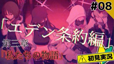 【ブルーアーカイブ／初見実況 】一件落着したしあとは平和になるんじゃないんですか！？