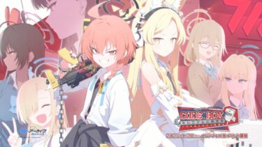 【ブルアカ】「Code:BOX ミレニアムに迫る影 ～一つの問いと二つの答え～」イベントPV