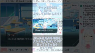 あーあ、女の子なかせたー #ブルーアーカイブ #ブルアカ #BlueArchive #初見実況 #vtuber #shorts