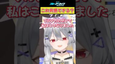 ブルアカに育てられた女 #ブルアカ #ブルーアーカイブ #shorts