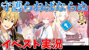 【ブルアカ】セイアを守護らねばならぬ…イベスト実況【宇宙海賊アカイホノオ / Vtuber】