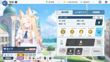チナトロプレイヤーやまだのブルアカ配信