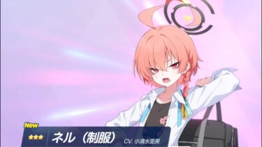 【ブルアカ】1天井分あるからリオネル10枚ずつで、でますよ…
