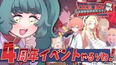 【ブルーアーカイブ】初見で「Code: BOX ミレニアムに迫る影 ～一つの問いと二つの答え～」を読みたい過酷なブルアカ配信【 個人Vtuber / 菖蒲さもも / #さもももももも】