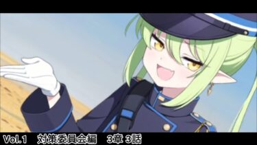 お゛まえ！！！！！！！【ブルーアーカイブ】ストーリー実況part202