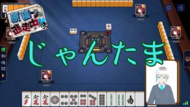 【ブルアカ→じゃんたま】新年早々じゃんたまになるブルアカ～やはり重かったか～【ゲーム実況】
