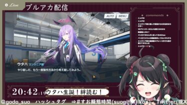 11月13日 ブルアカ本編初見配信 part17