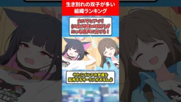 声優さんの生き別れの双子が多いグループ #ブルアカ #ブルーアーカイブ