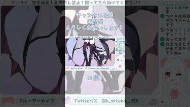 チュートリアルガチャがバグりました #ブルーアーカイブ #ブルアカ #BlueArchive #初見実況 #vtuber #shorts