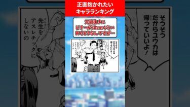 正直抱かれたいキャラ #ブルアカ #ブルーアーカイブ