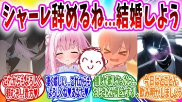 結婚するためにシャーレを退職する先生【ブルーアーカイブ ブルアカ 反応集 まとめ】