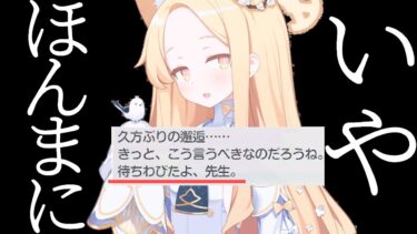 【ブルアカ】どんだけ待ったと思ってるんだ…！！【ゆっくり実況】